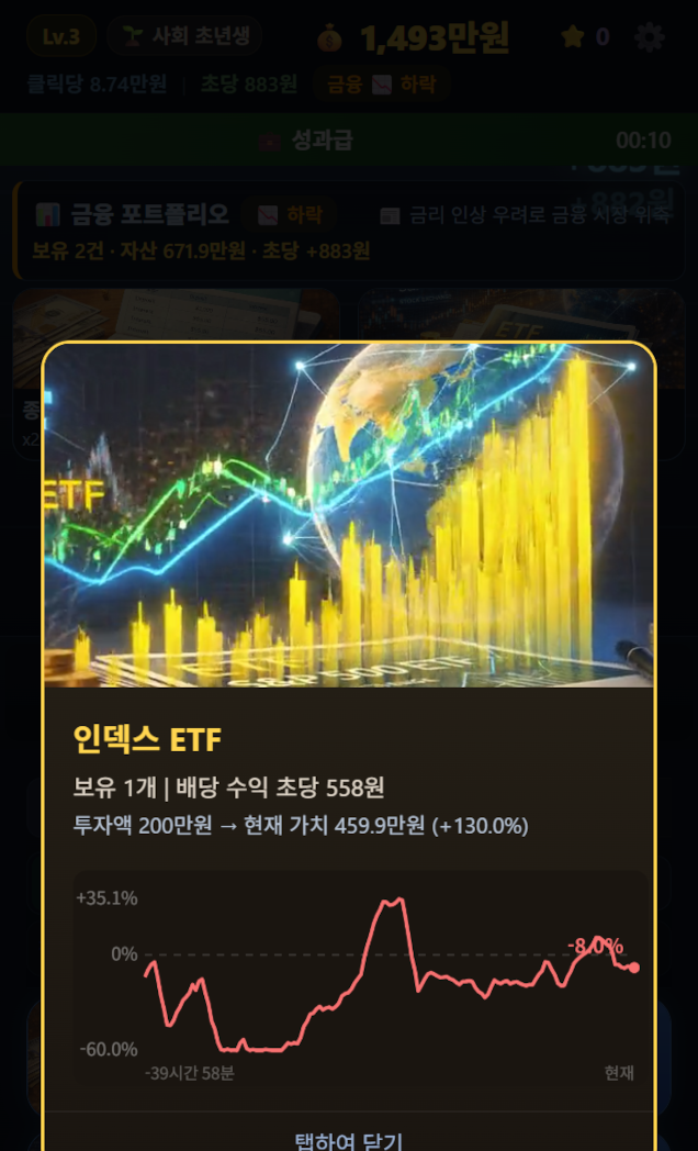 Rich Life Screenshot 3